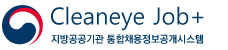 cleaneye job+